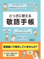 書店員おすすめ実用書30選 Honto