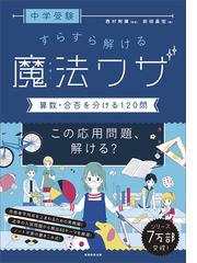 西村 則康の書籍一覧 - honto