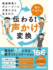 はじめてママ パパの育児 ０ ３才の赤ちゃんとの暮らしこの一冊で安心 の通販 五十嵐 隆 主婦の友社 紙の本 Honto本の通販ストア