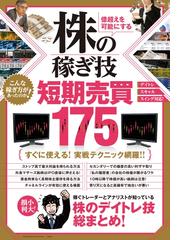 期間限定価格 株とpython 自作プログラムでお金儲けを目指す本の電子書籍 Honto電子書籍ストア