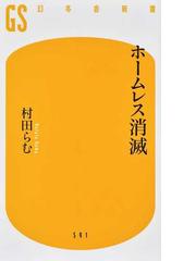 凶悪犯から身を守る本 あなたと、あなたの家族のための読むサバイバル