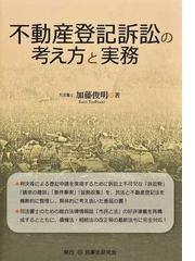 加藤 俊明の書籍一覧 - honto