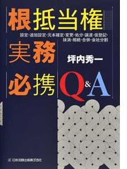 入門ＰＬ法 読み方とその対応の通販/山口 正久 - 紙の本：honto本の ...