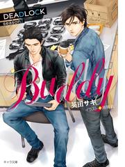 英田サキの電子書籍一覧 - honto