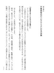 ２０代で人生の年収は９割決まる。 （日経ビジネス人文庫）