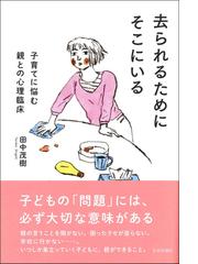 拡張による学習 発達研究への活動理論からのアプローチ 完訳増補版の