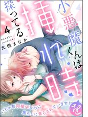 犬槻まなかの電子書籍一覧 Honto