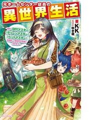 まおゆう魔王勇者 1 この我のものとなれ 勇者よ 断る の電子書籍 Honto電子書籍ストア