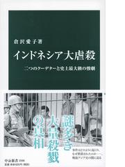 砂漠の豹 イブン・サウド サウジアラビア建国史の通販/ブノアメシャン