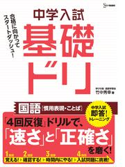 市立咲くやこの花中学校 2022年春受験用の通販 紙の本 Honto本の通販ストア 市立咲くやこの花中学校 2022年春受験用の通販 紙の本 Honto本の通販ストア