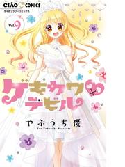 やぶうち優の電子書籍一覧 Honto