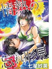 七星紗英の電子書籍一覧 Honto 七星紗英の電子書籍一覧 Honto