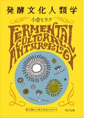 未知の京都 舞妓と芸妓の通販/相原 恭子 - 紙の本：honto本の通販ストア