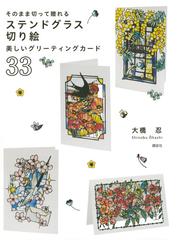 大橋 忍の書籍一覧 Honto