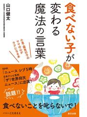 給食で死ぬ の電子書籍 Honto電子書籍ストア