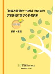 文学の授業づくりハンドブック 授業実践史をふまえて 第２巻 小学校