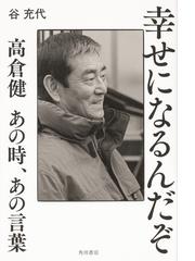 明日の自分が変わる人生の名言の通販 池田書店編集部 紙の本 Honto本の通販ストア