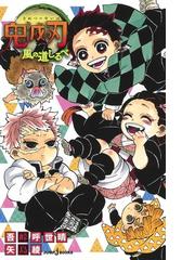 ハイキュー ショーセツバン １３ 妖怪世代を追え の通販 古舘 春一 星 希代子 Jump J Books ジャンプジェーブックス 紙の本 Honto本の通販ストア