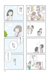 消えたママ友 ｍｆ ｃｏｍｉｃ ｅｓｓａｙ の通販 野原広子 紙の本 Honto本の通販ストア