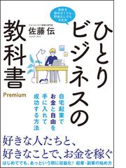 新世代ｃｅｏの本棚の通販 堀江 貴文 佐渡島 庸平 紙の本 Honto本の通販ストア