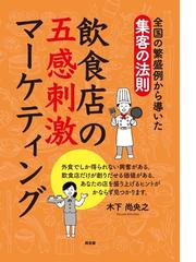 本 ひつじの京都銭湯図鑑 【ラッピング無料】 本・音楽・ゲーム