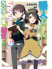 タイムシフト 君と見た海 君がいた空の通販 午後１２時の男 植田 亮 紙の本 Honto本の通販ストア