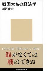 川戸 貴史の書籍一覧 - honto