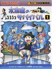 ペットの飼い方 改訂新版の通販/増井 光子/杉浦 宏 - 紙の本：honto本