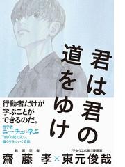 使ってはいけない言葉の通販 忌野清志郎 紙の本 Honto本の通販ストア