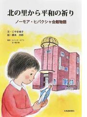 こやま 峰子の書籍一覧 - honto