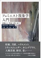 ずっと独身でいるつもり の通販 雨宮 まみ 紙の本 Honto本の通販ストア