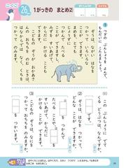 くもんの夏休みドリル小学１年生の通販 紙の本 Honto本の通販ストア