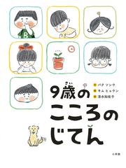 死にたい 消えたい と思ったことがあるあなたへの通販 河出書房新社 磯野 真穂 紙の本 Honto本の通販ストア