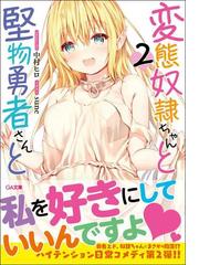 中村 ヒロの書籍一覧 Honto