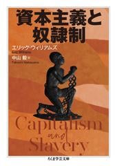 貧困の民族誌 フィリピン・ダバオ市のサマの生活の通販/青山 和佳 - 紙 