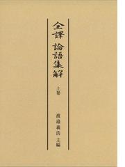 動機の修辞学の通販/ケネス・バーク/森 常治 - 紙の本：honto本の通販