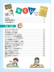 算数アイデア自由研究小学生 工作 調べ学習がたくさん の通販 数研出版編集部 紙の本 Honto本の通販ストア