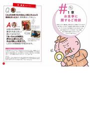 赤ちゃん相談室 世界一かわいいクレーマーたちの通販 森戸 やすみ 大野 太郎 紙の本 Honto本の通販ストア