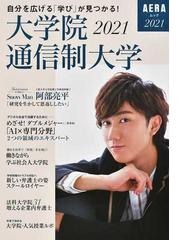 総政的人生を語ろう 関西学院大学総合政策学部リサーチ フェア２００６同窓会企画の通販 関西学院大学総合政策学部同窓会 高畑 由起夫 紙の本 Honto本の通販ストア