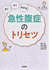 救急救命士標準テキスト 改訂第10版の通販/救急救命士標準テキスト