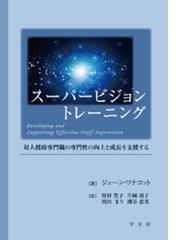 社会福祉六法 平成１４年版の通販/社会福祉法規研究会 - 紙の本：honto