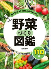 家庭菜園ランキング Honto