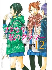 ハイキュー 11 漫画 の電子書籍 無料 試し読みも Honto電子書籍ストア