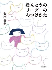 成功大学 皮革携帯版の通販/オグ・マンディーノ/箱田 忠昭 - 紙の本 