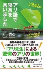 琉球列島の蝶の通販/大屋 厚夫 - 紙の本：honto本の通販ストア