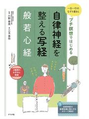 生きることは歩くこと歩くことが生きること！ 四国ひとり歩き遍路の