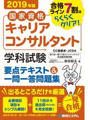 柴田郁夫の電子書籍一覧 - honto