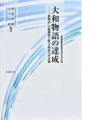 山下 太郎の書籍一覧 - honto