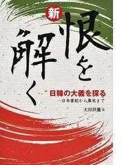 バビロニア文明 古代メソポタミア文明の栄光の通販/ペトラ・アイゼレ