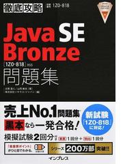 絶対わかるセスペ 情報セキュリティスペシャリスト試験平成２７年春問題のいちばん詳しい解説 ２７春の通販 左門 至峰 藤田 政博 紙の本 Honto本の通販ストア